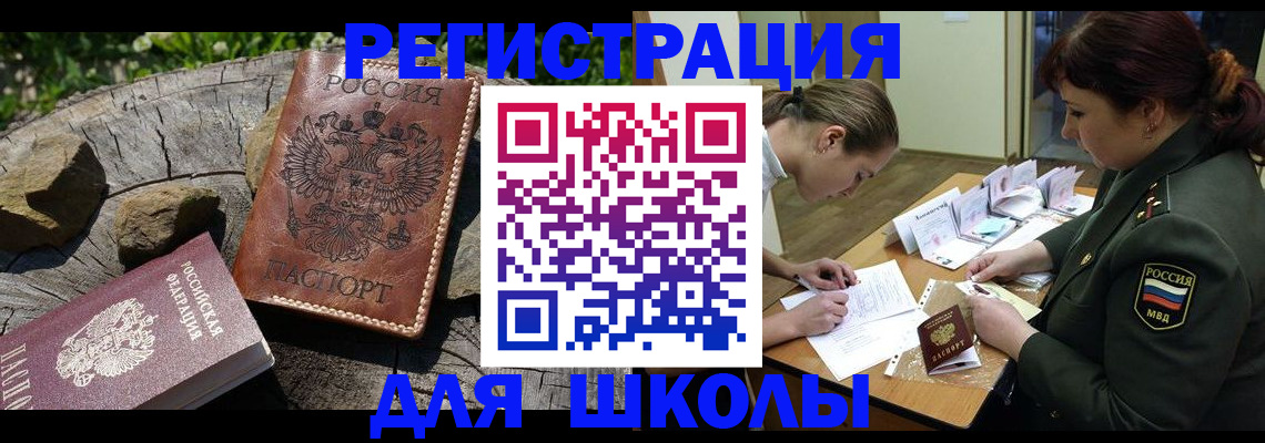 временная регистрация в квартире в Ревде