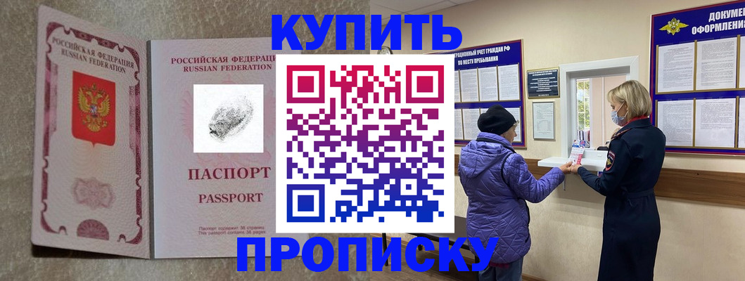 прописка от собственника в Ревде