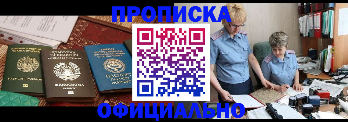 прописка для кредита в Ревде