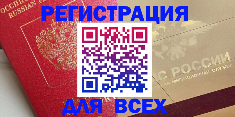 найти адрес прописки в Ревде