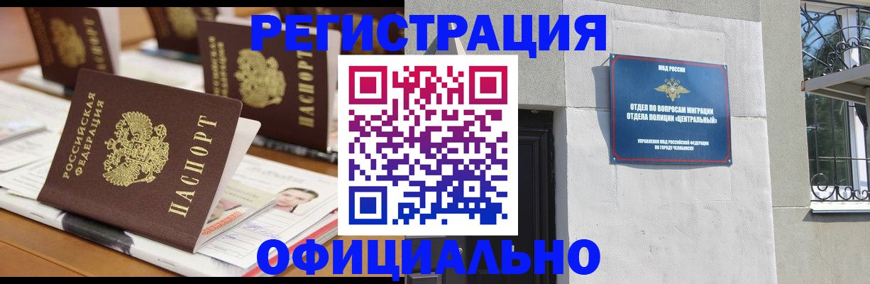 где прописаться в Ревде
