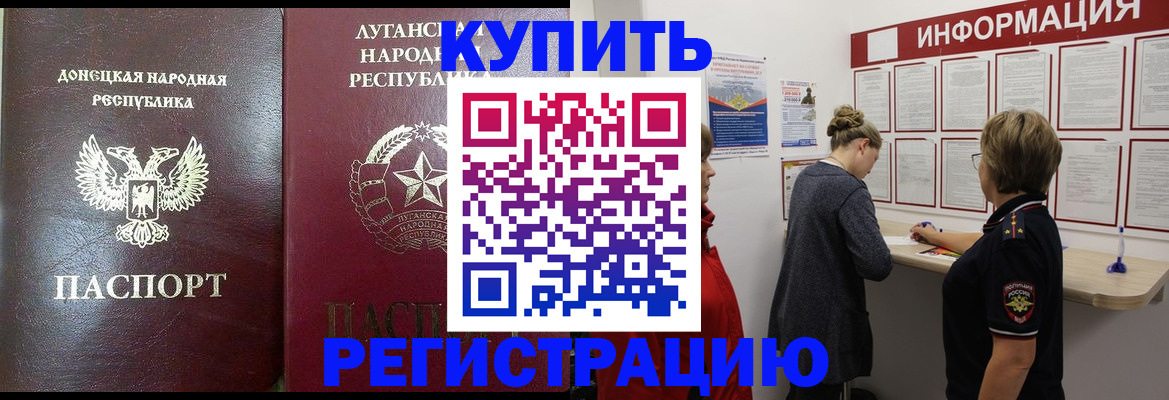 миграционный учет в Ревде