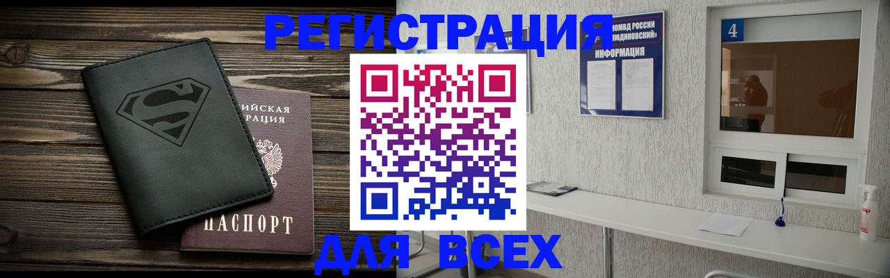 прописка для школы в Ревде