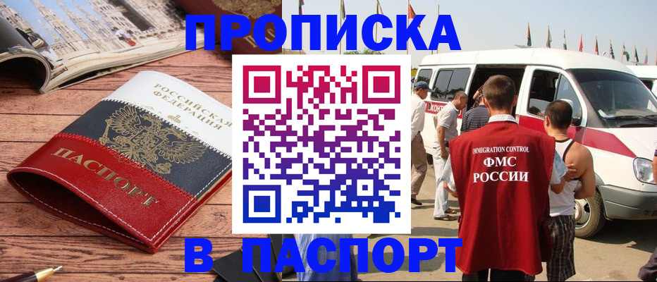 регистрация в Ревде