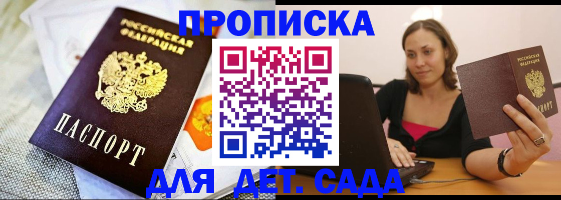 прописка паспорт в Ревде